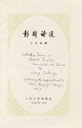 Title page of Burns's poems in Chinese